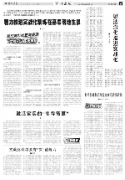 着眼于借他山之石