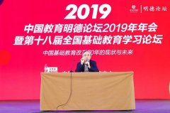 已成为中国基础教育领域的盛会之一